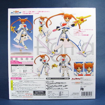 figma フィグマ 高町なのは
